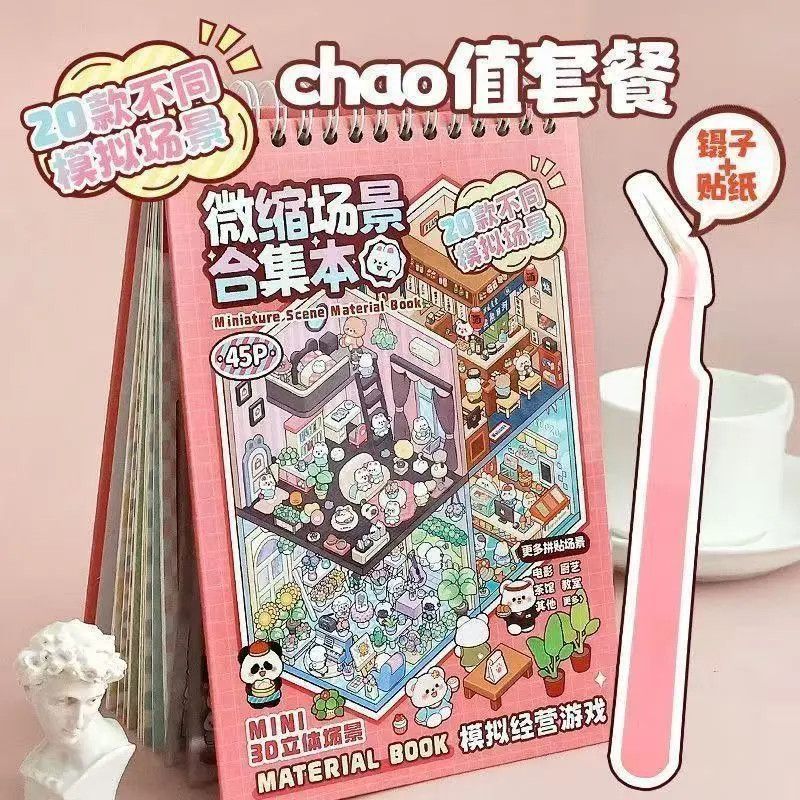 Miniature 3D Scene Stickers DI - Art Craft Materials のレビューと価格