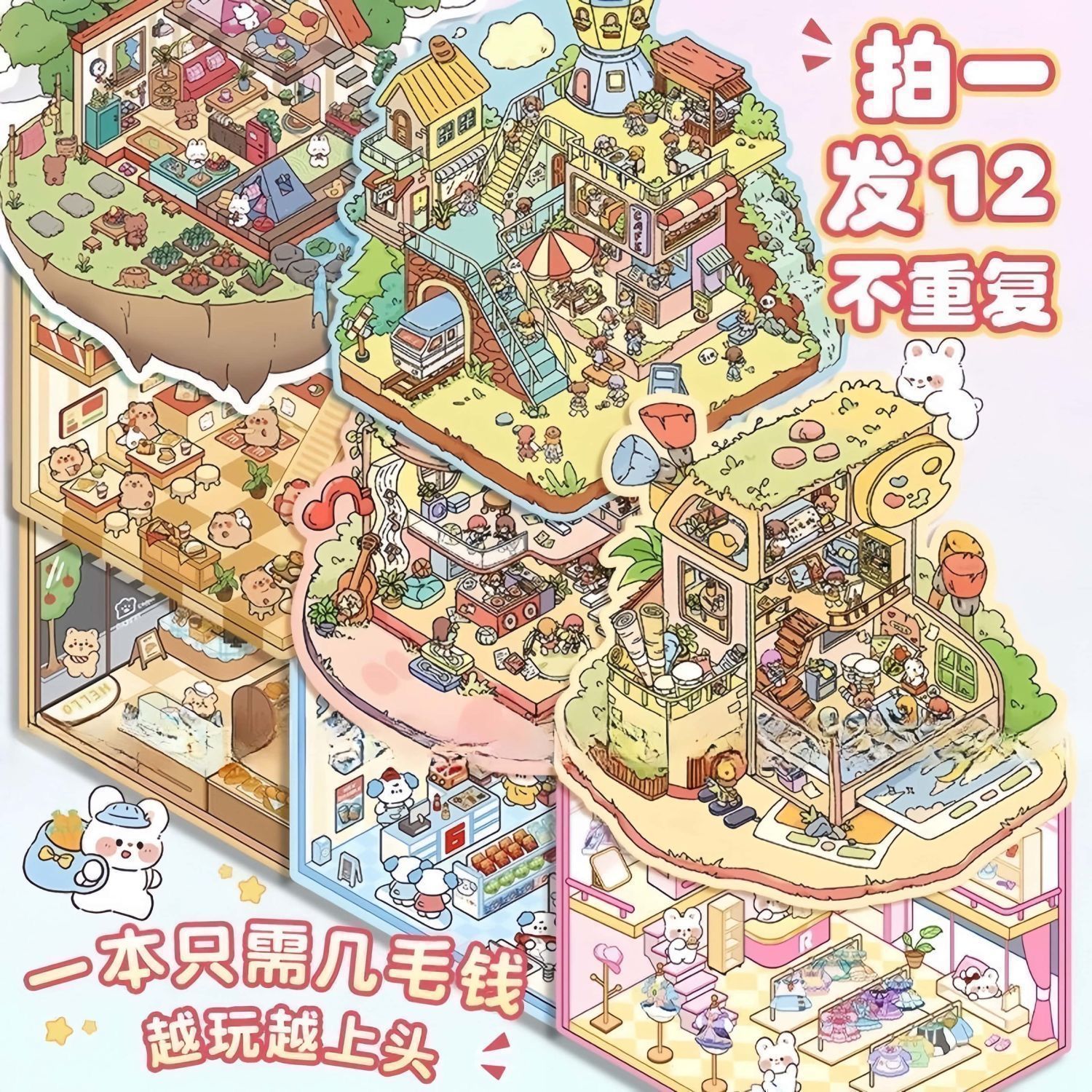 Miniature 3D Scene Stickers DI - Art Craft Materials のレビューと価格